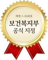 첨단재생의료 실시기관 뱃지