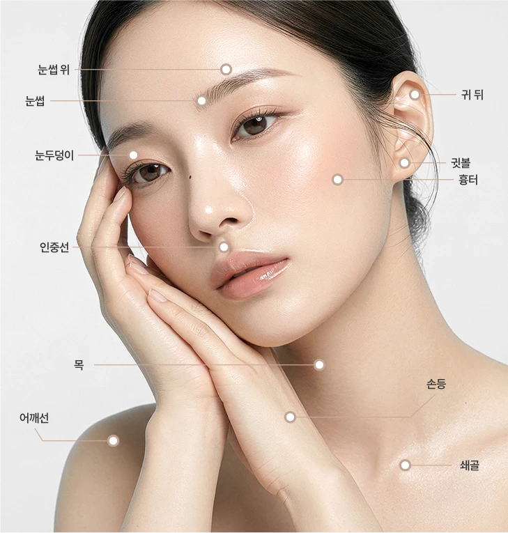 특수 시술 부위 이미지
